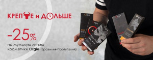 НОВЫЕ МАТЕРИАЛЫ для акций