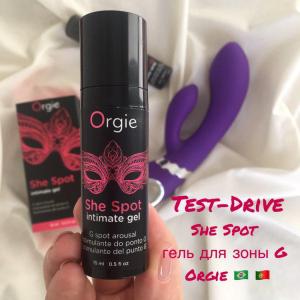 ТЕСТ-ДРАЙВ нового возбуждающего геля для зоны G  - She Spot, Orgie