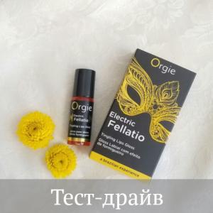 Блеск для губ с вибрацией, что это? Тест-драйв